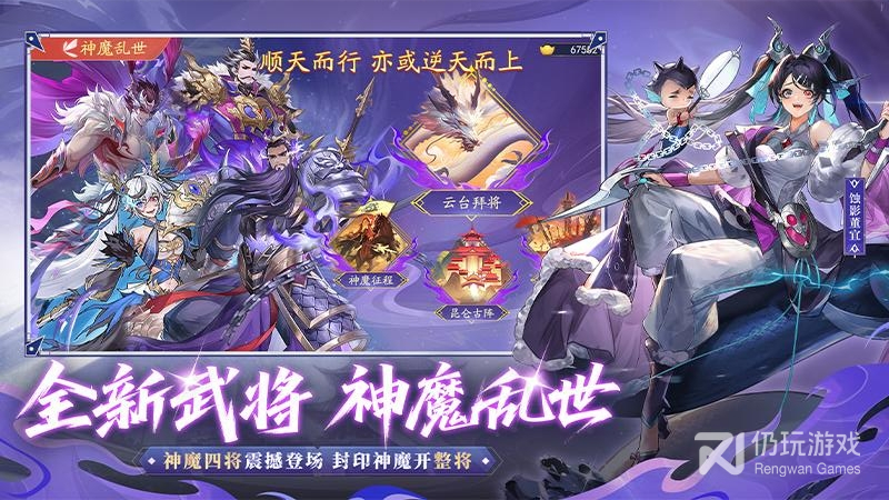 三国云梦录