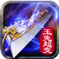 玉兔超变传奇最新版