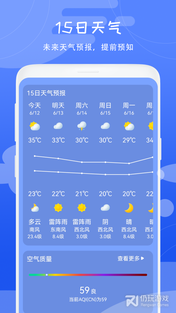卫星天气最新版