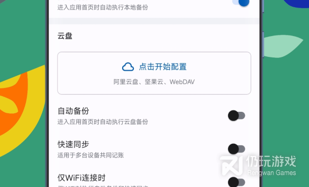 语音记账本手机软件合集