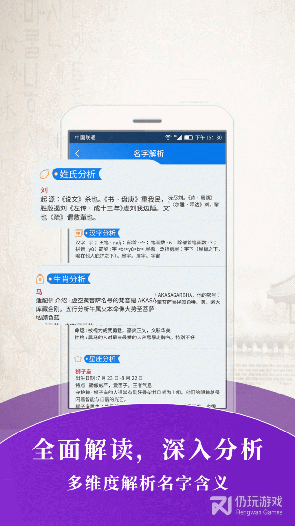 起名大师2024版