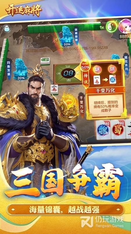 开运麻将
