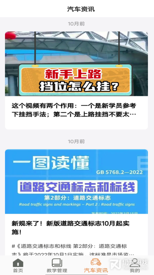 安安车生活