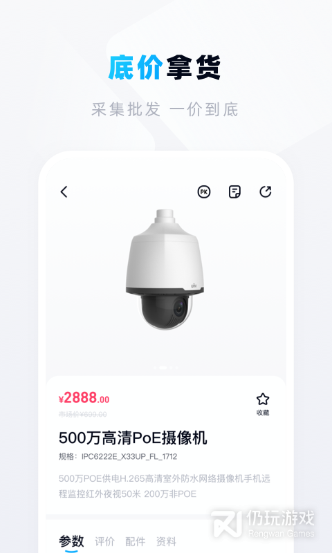 宇视帮最新版