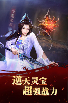 热血修仙所有版本手游合集