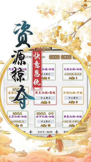 上古神魔最新版