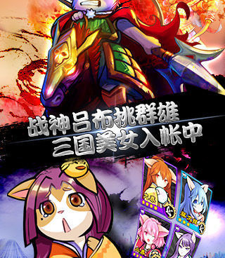 权谋三国手游合集