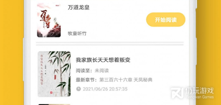 速读小说免费版手机软件合集