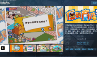 情怀游戏《便利店6》Steam版将于6月15日发售