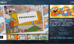 情怀游戏《便利店6》Steam版将于6月15日发售