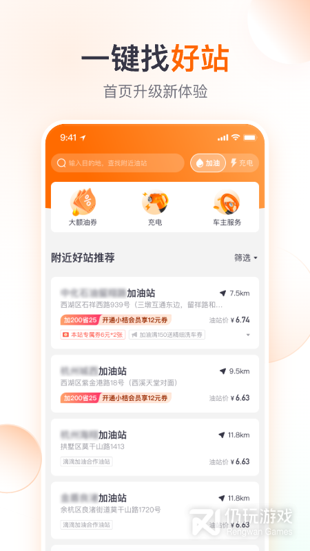 没有广告的加油手机软件合集