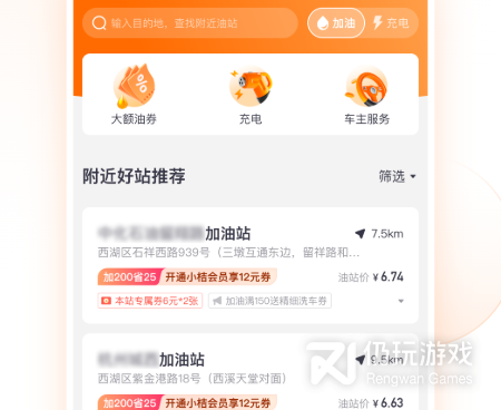 没有广告的加油手机软件合集