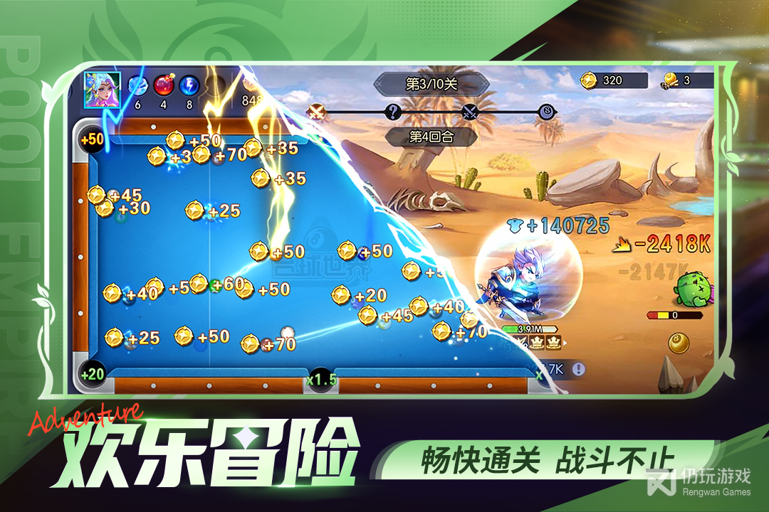 台球世界九游版