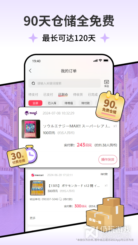 乐淘一番