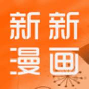 新新漫画全彩版