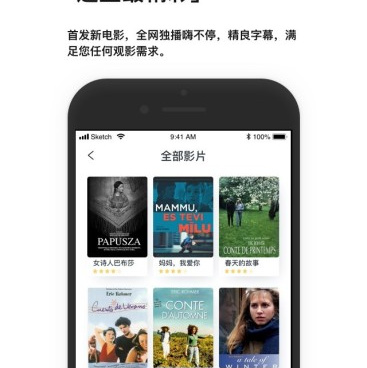 订电影票的手机软件合集