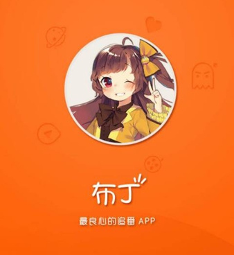 和布丁动画同款的手机软件合集