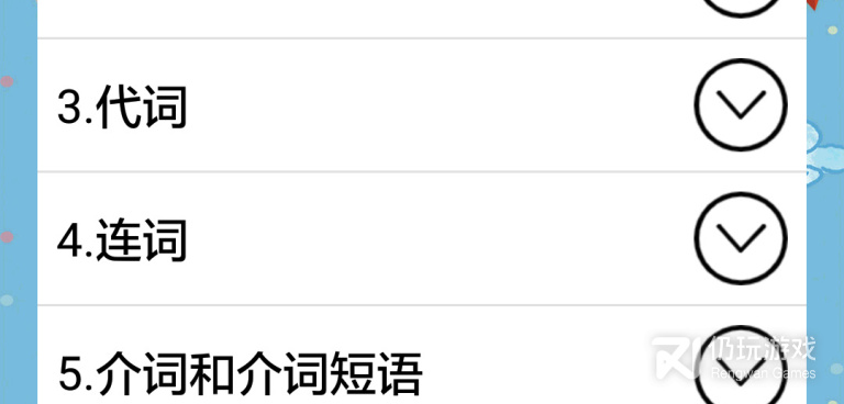 英语课堂手机软件合集