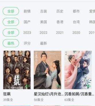 疯狂影视历史版本手机软件合集