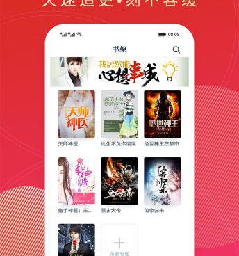 和闪文小说差不多的手机软件合集