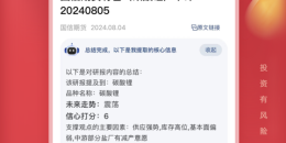 可靠的理财手机软件排行榜