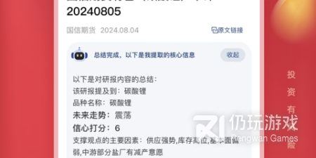 可靠的理财手机软件排行榜