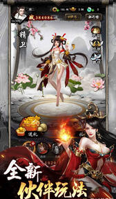 山海之痕所有版本手游合集