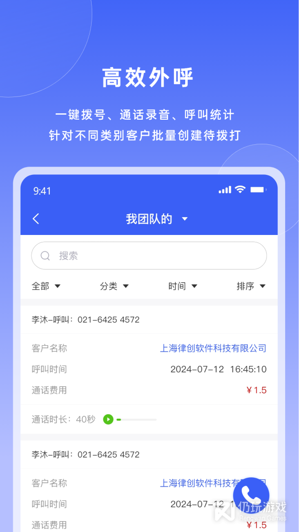 宰相办公