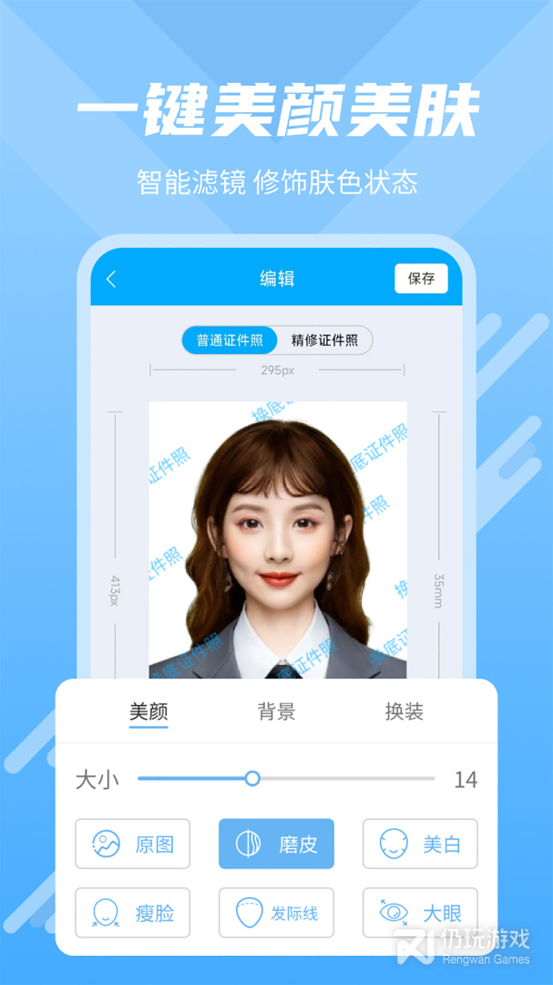 换底证件照2024版