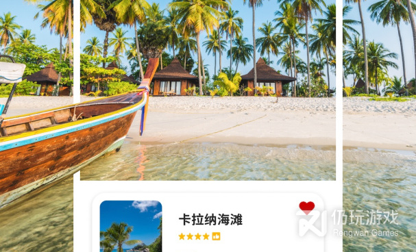 有趣实用的住宿手机软件合集