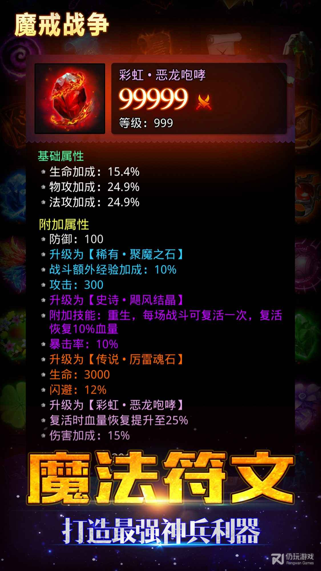 魔戒战争taptap版