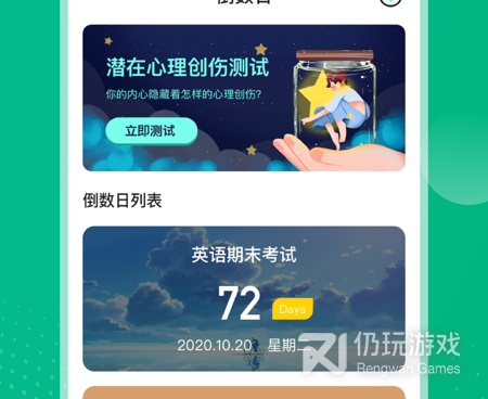 免费课程手机软件合集