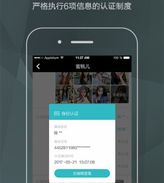靠谱的同城婚恋手机软件合集