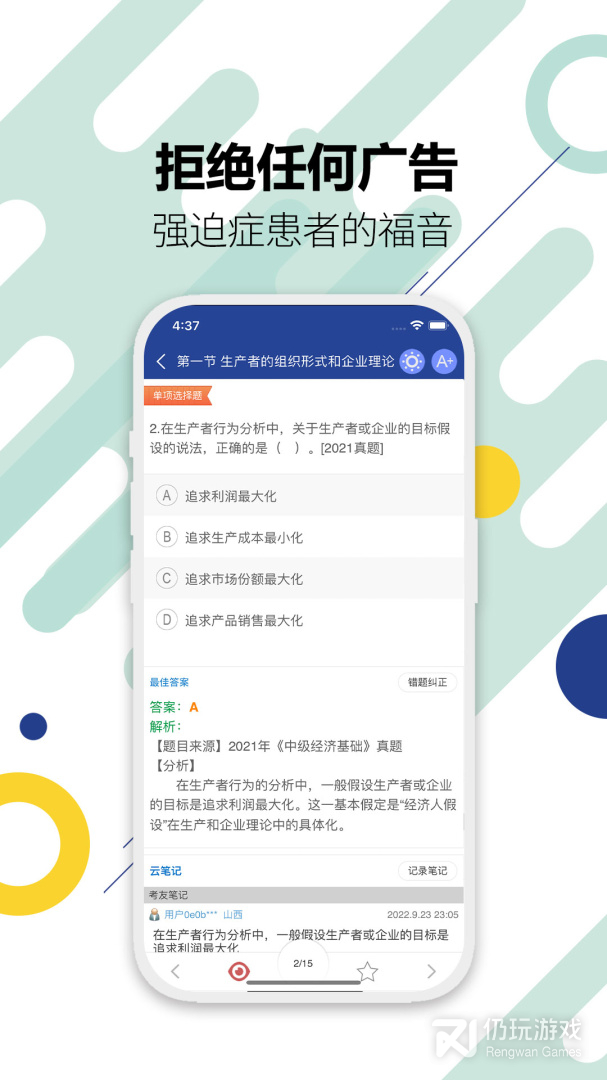 中级经济师2024版
