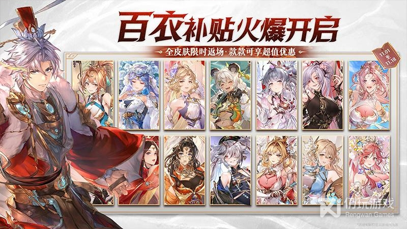 三国志幻想大陆2024版