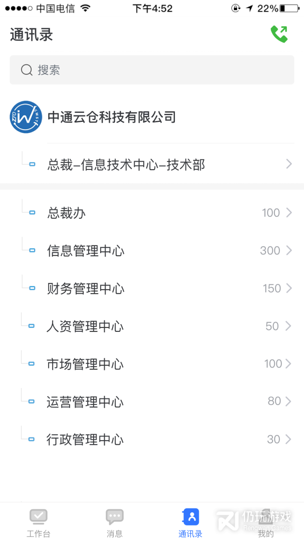景天平台2024版