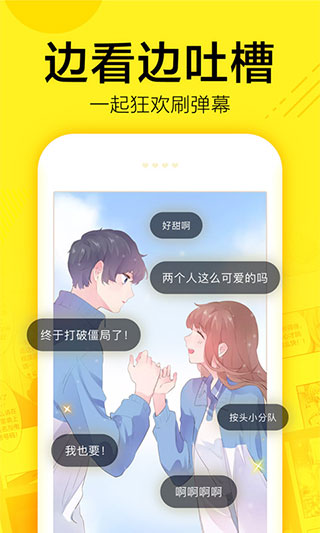 快看漫画(探望)