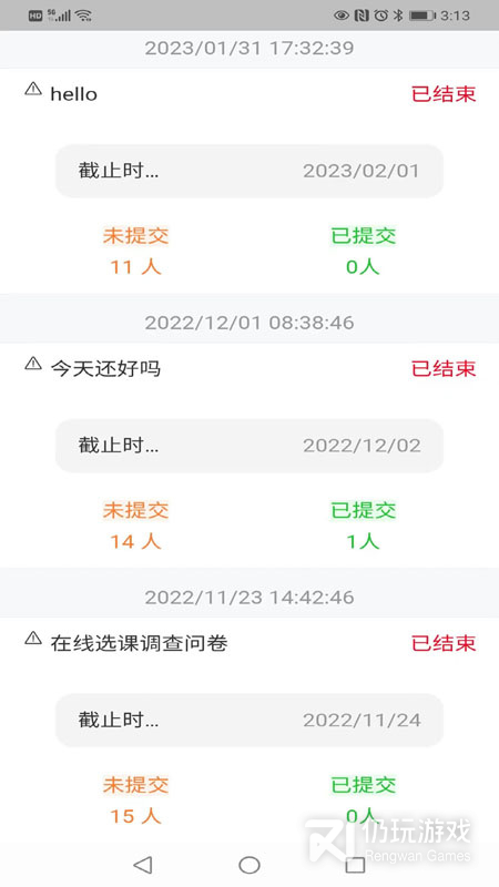 为了完整儿童