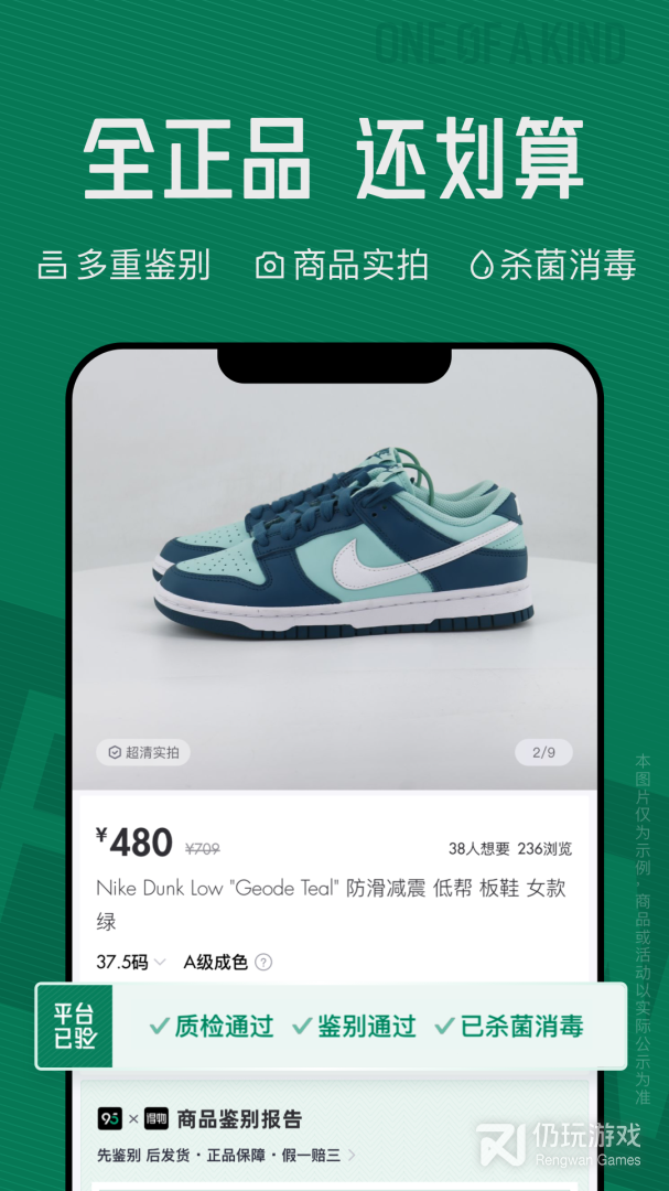 卖鞋的手机软件合集