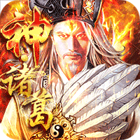 神将三国公益服