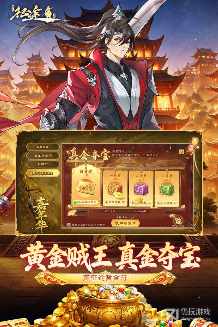绿色征途oppo版