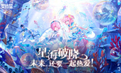 《奥拉星手游》三周年庆活动介绍