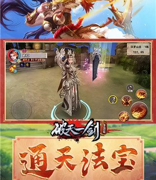 破天一剑版本手游合集