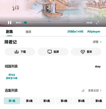 和牧云视频差不多的手机软件合集