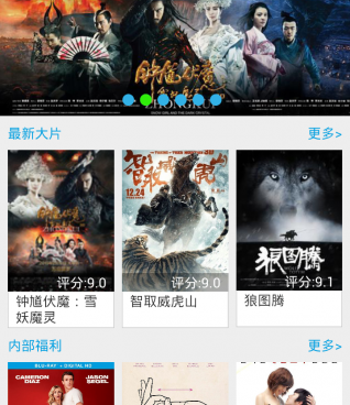 qvod播放器手机软件合集