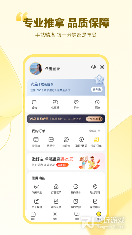 往约