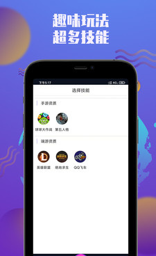 免费的交友手机软件合集