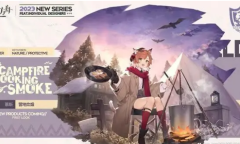 明日方舟慕斯营地炊烟皮肤获得方式