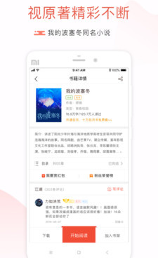 和17k小说一样的手机软件合集