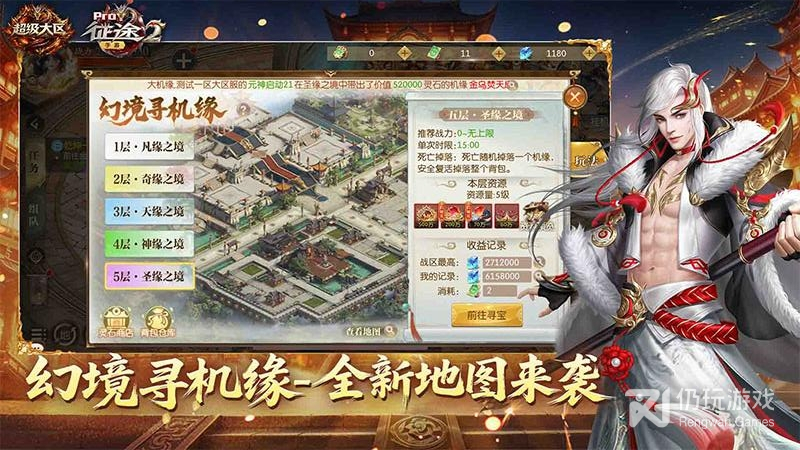 征途2